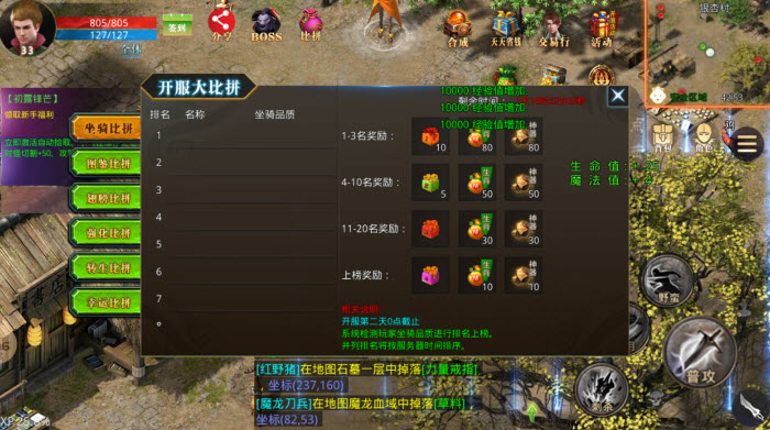 天寻经典3D传奇(2)
