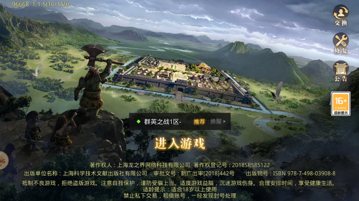 天寻经典3D传奇(4)