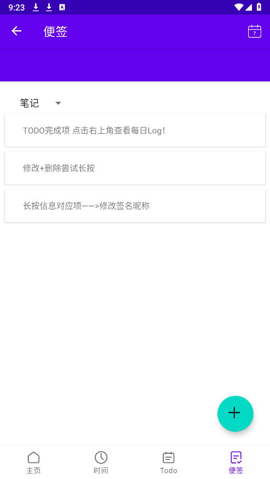 珍忆笔记安卓免费版图1