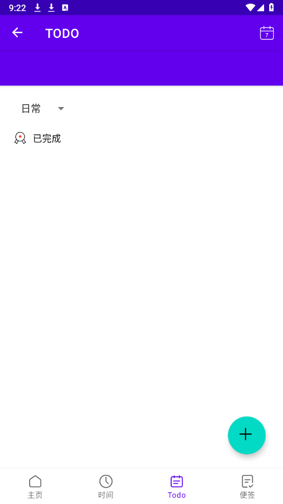 珍忆笔记安卓免费版图2
