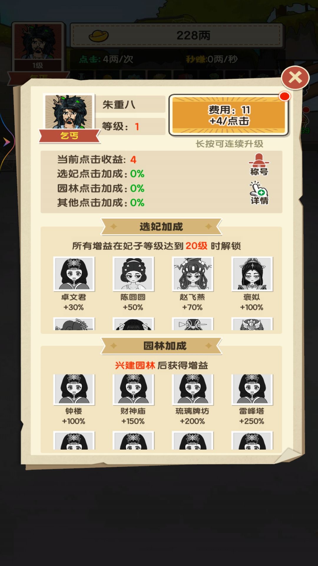 逆袭当帝王(2)