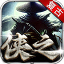 侠之复古手机最新版 V4.5.7