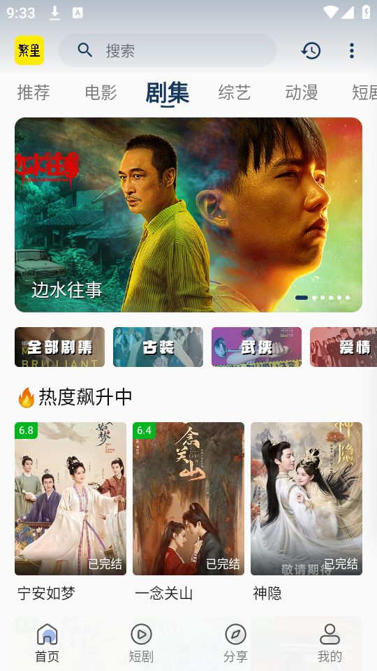 繁星影视图3