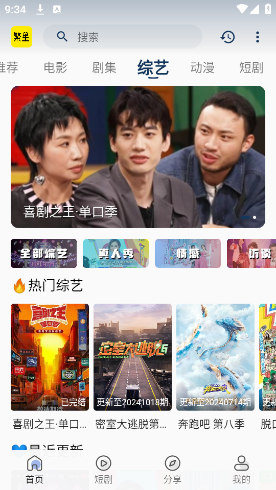 繁星影视图4