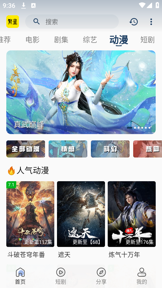繁星影视图5
