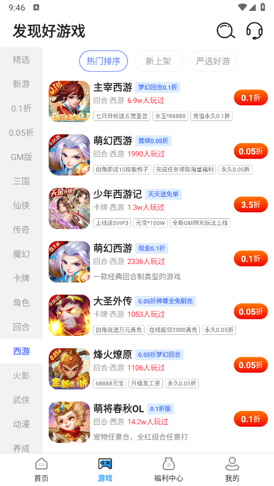 折充