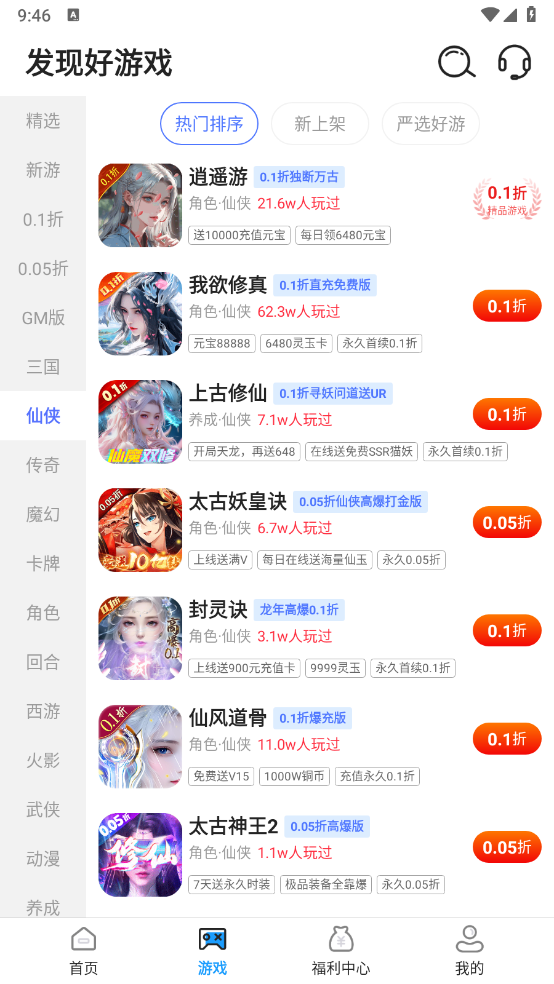 折充