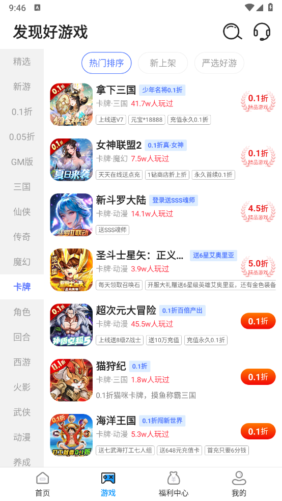 折充