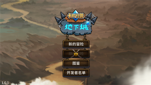 卡片地下城(2)