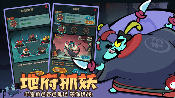 我是猎妖师官方最新版(5)