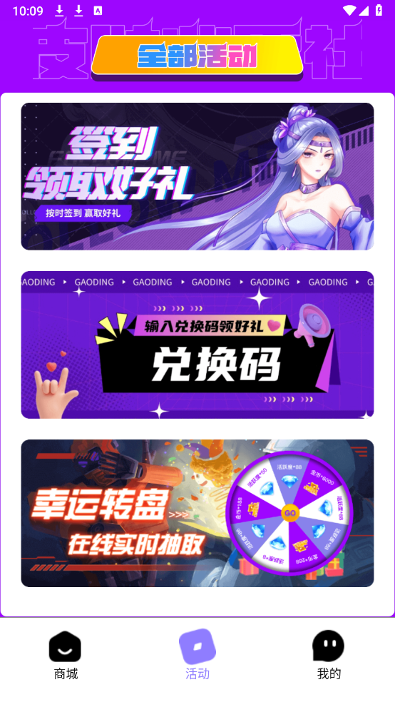 皮肤心愿社图2