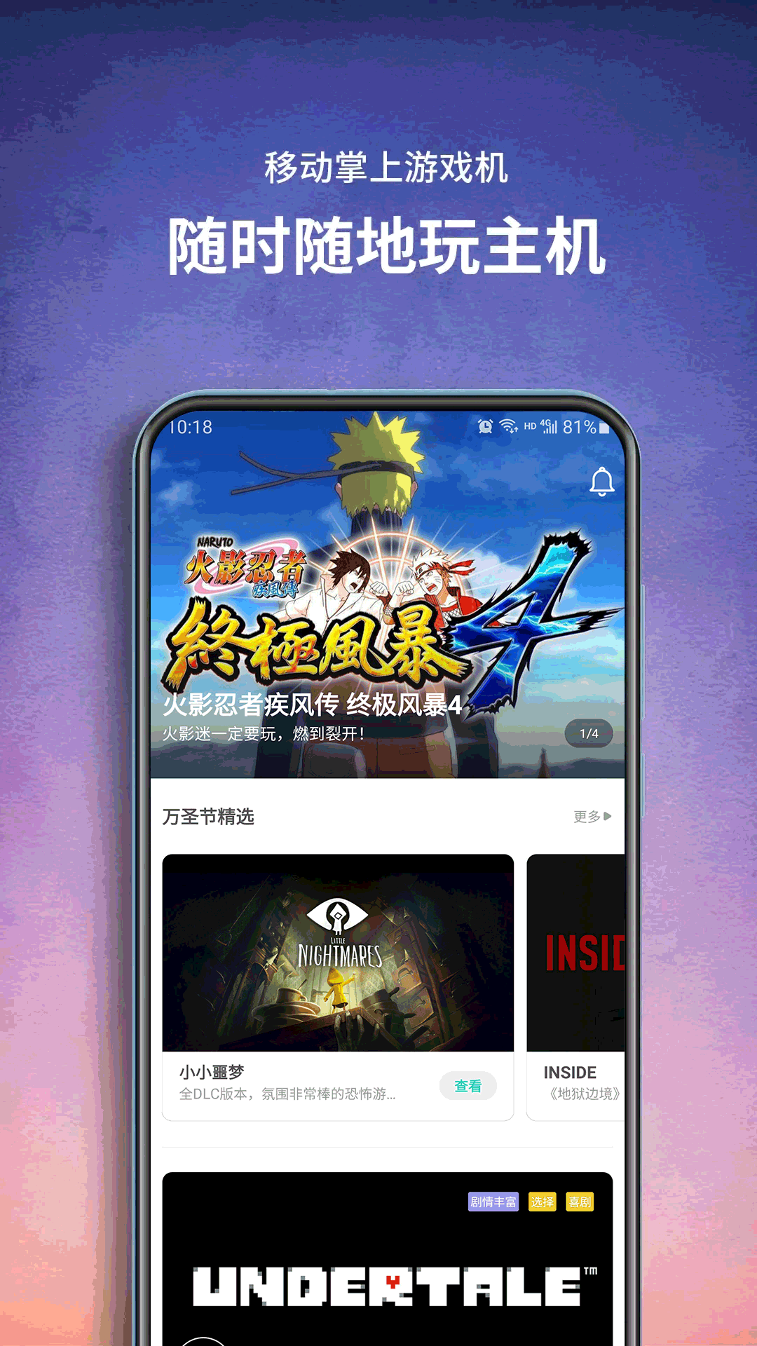 饺子云游戏最新版图1