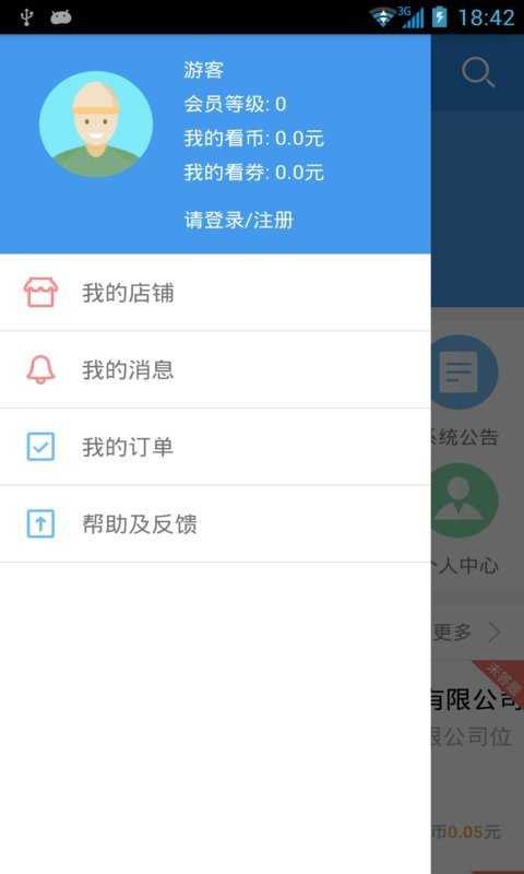 看了么(1)