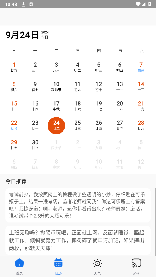 鸡腿工具箱图2