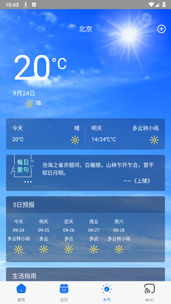 鸡腿工具箱图3