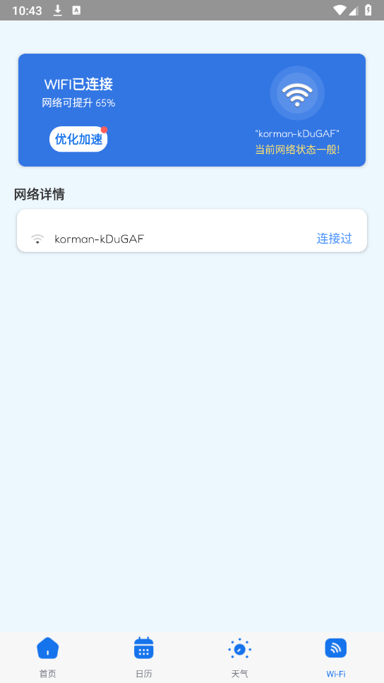 鸡腿工具箱图4
