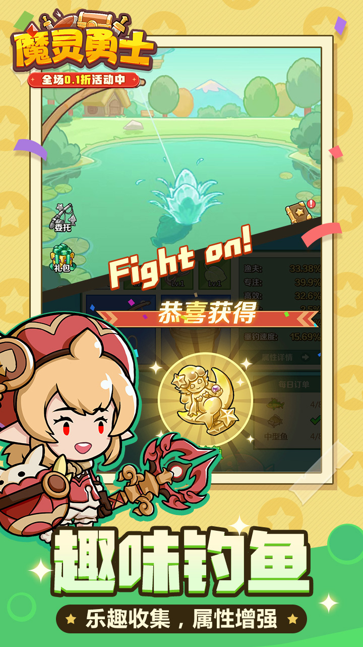 魔灵勇士图2