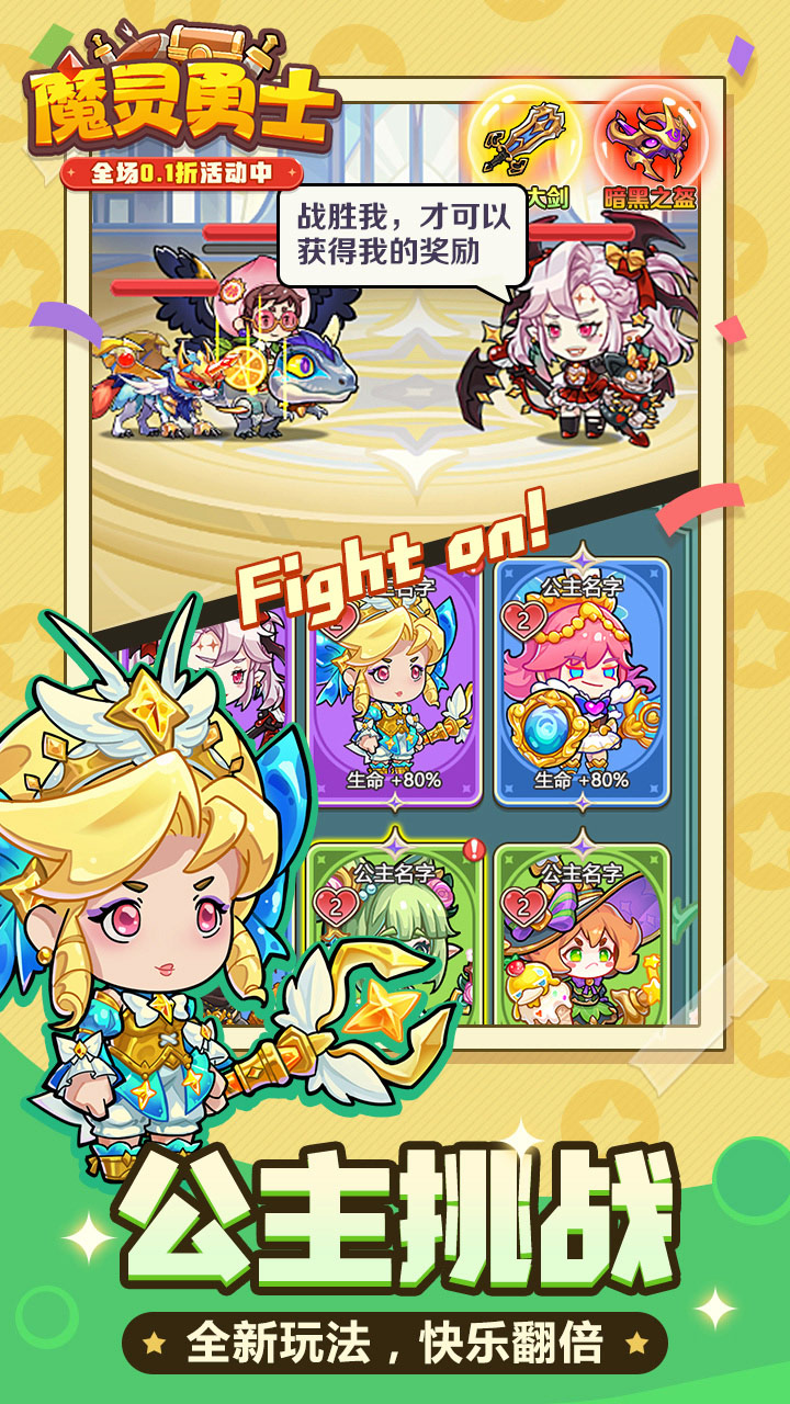 魔灵勇士图3