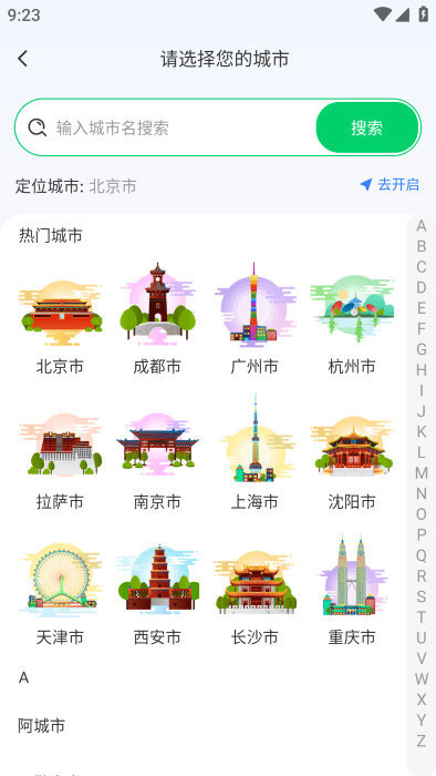 掌上公交车正版图5