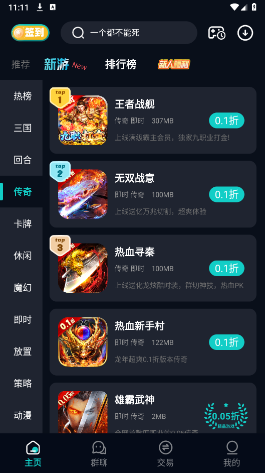 折手机免费版图2