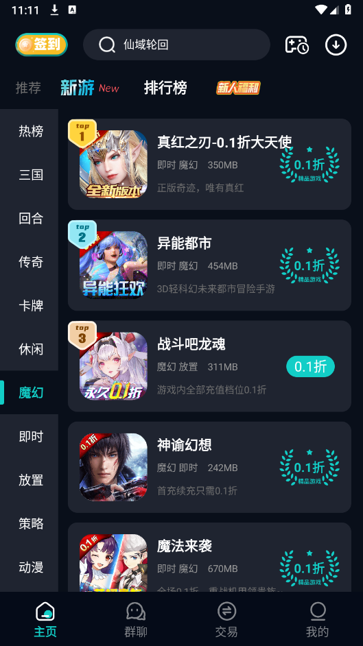 折手机免费版图1