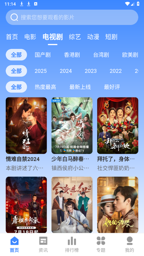 皮蛋影视免费原版图2
