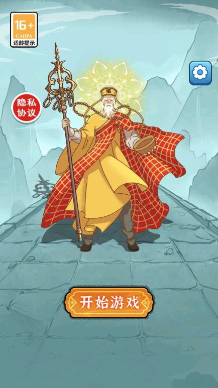 比比谁厉害游戏正版