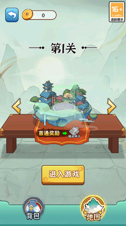 比比谁厉害游戏正版