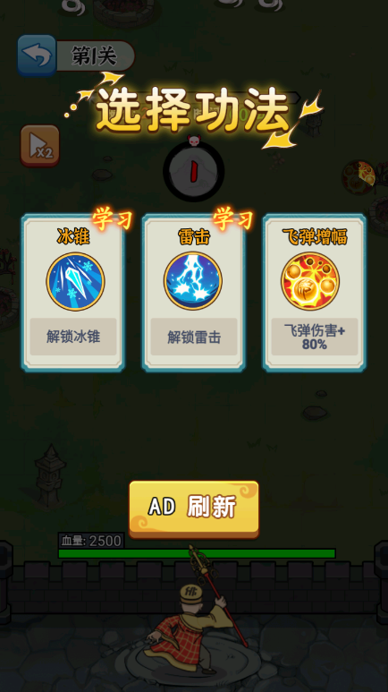 比比谁厉害游戏正版