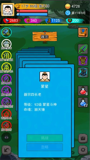 斗神大陆1