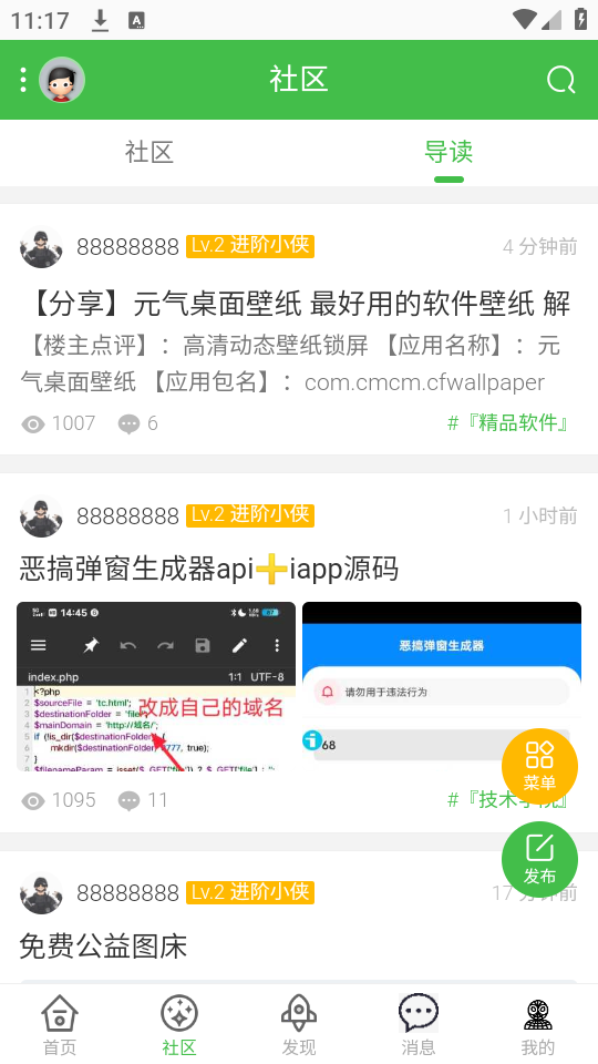 蜘蛛侠社区安卓直装版图2