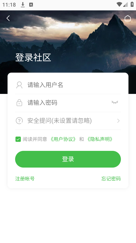 蜘蛛侠社区安卓直装版图3