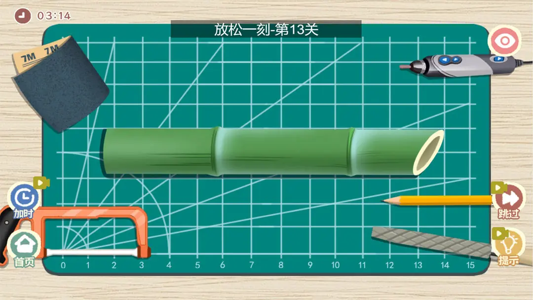 我的收纳摊图3