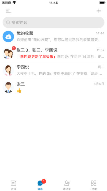 萝卜密聊