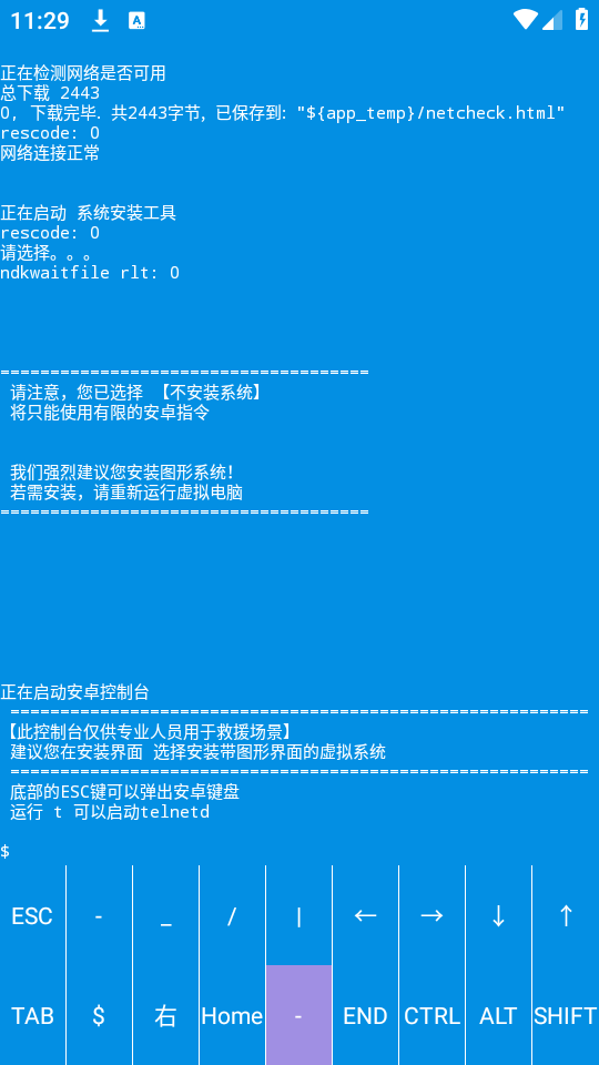 虚拟电脑图2