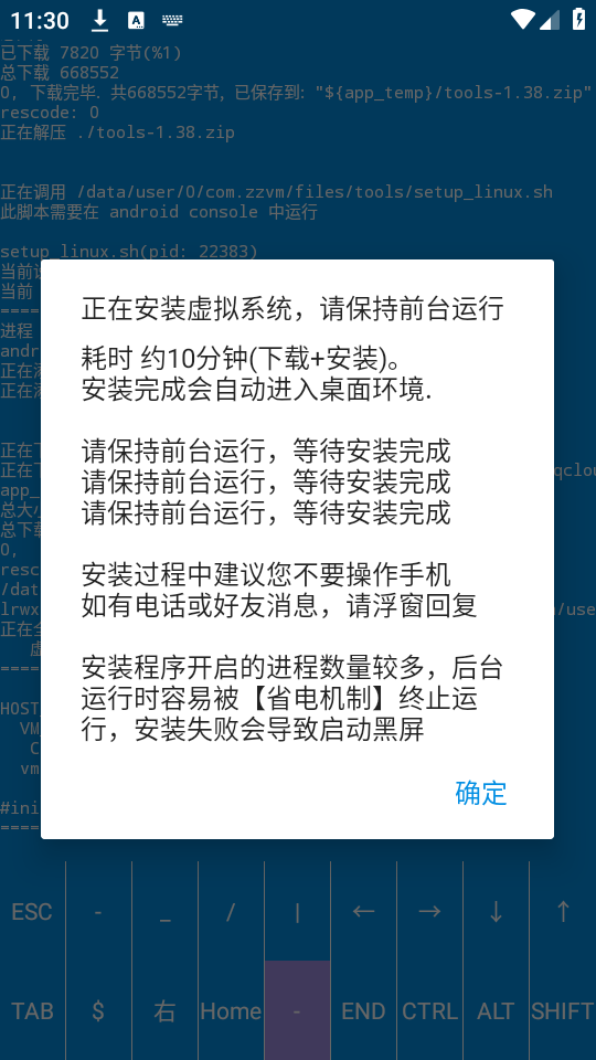 虚拟电脑图3