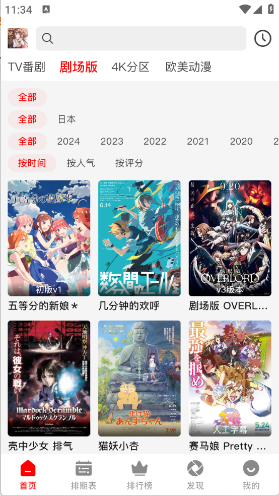 番薯动漫(1)