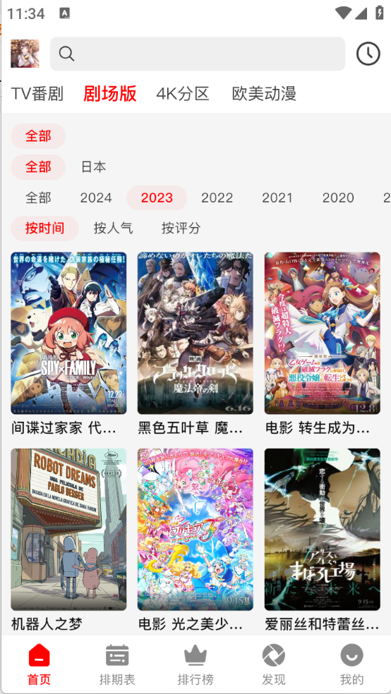 番薯动漫(4)