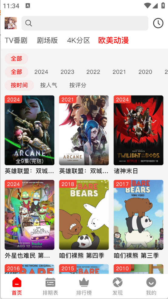 番薯动漫(3)