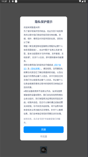 酿酒大师直装版图1