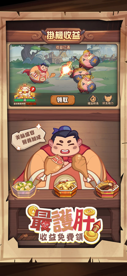 这个三国胖嘟嘟图1