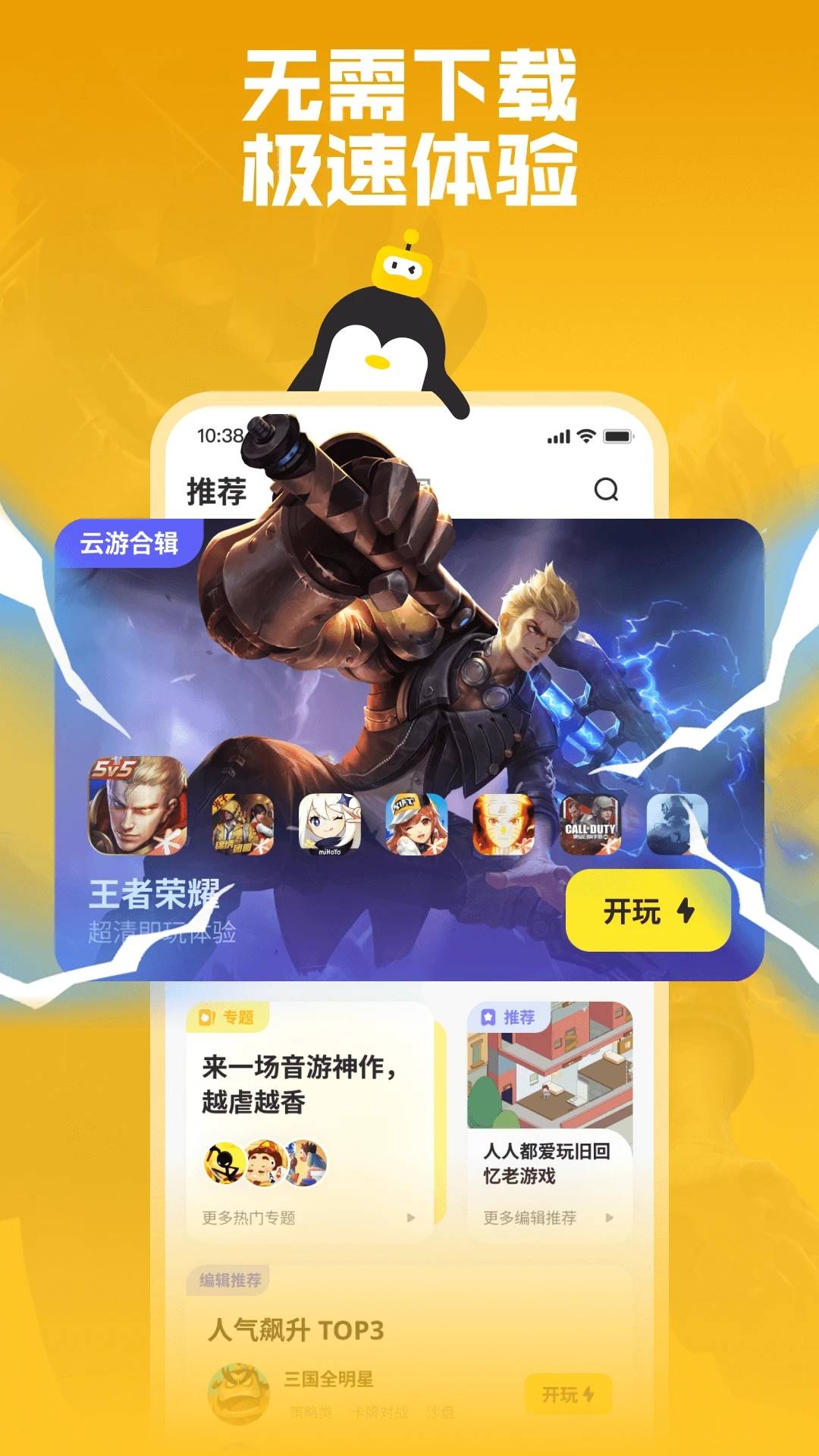 鹅盒不用排队图1