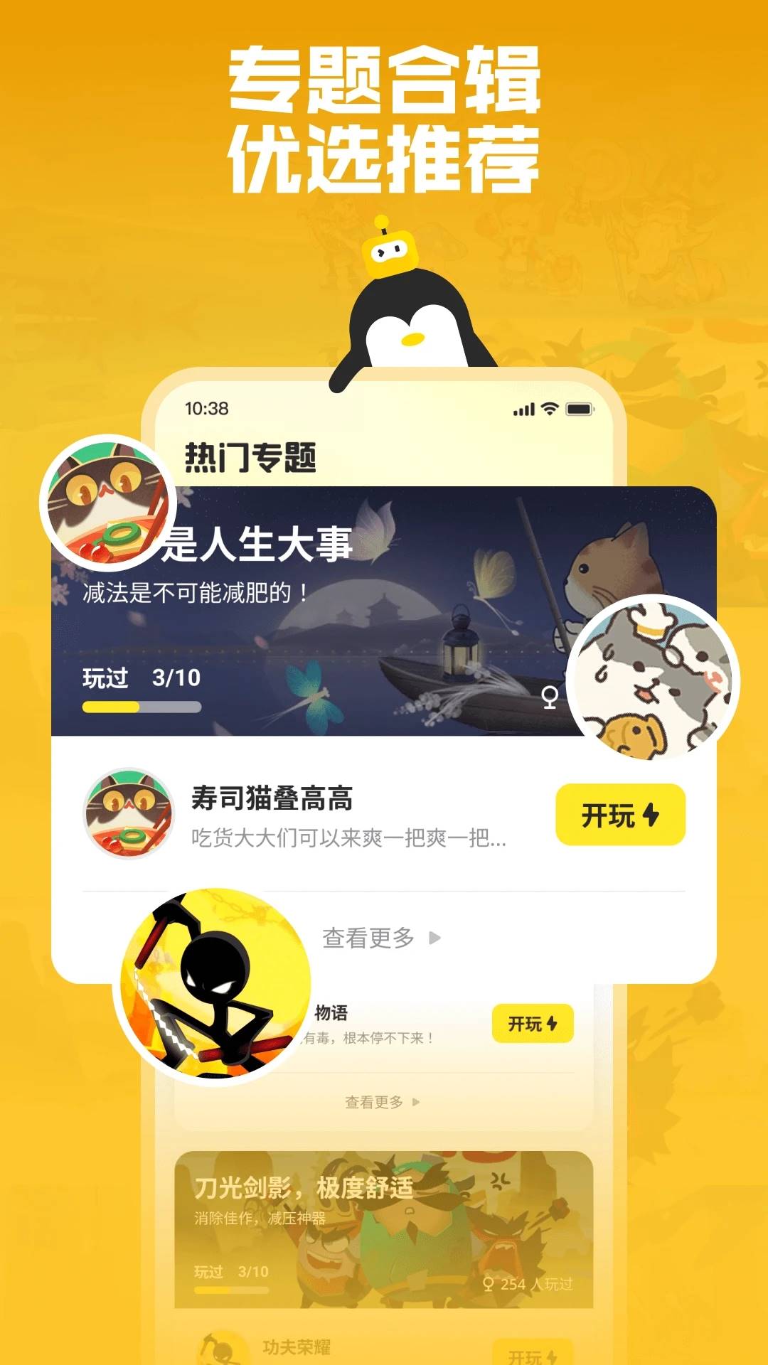 鹅盒不用排队图3