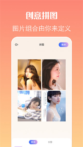 贴纸相机图2
