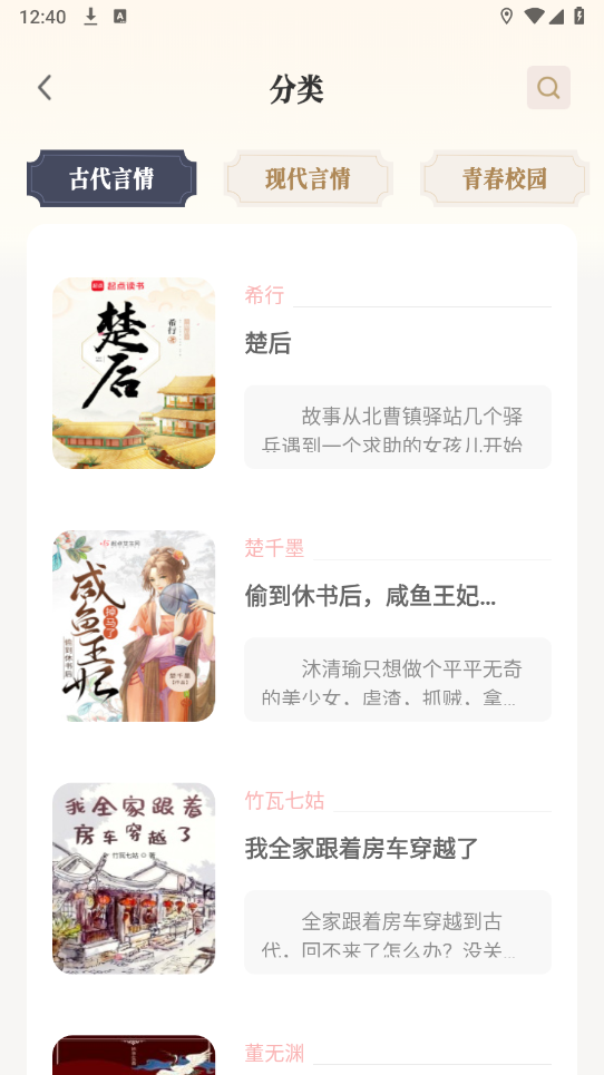 米禾阅读