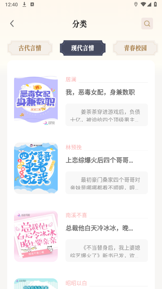 米禾阅读