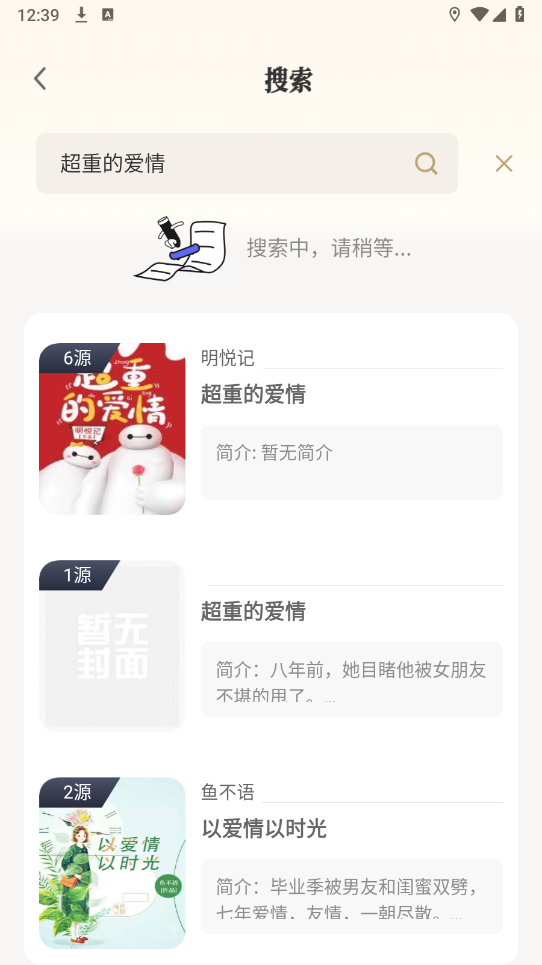 米禾阅读