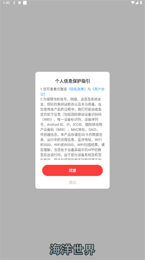 海洋世界(3)
