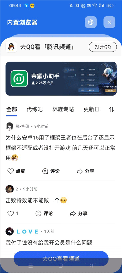 荣耀小助手(1)