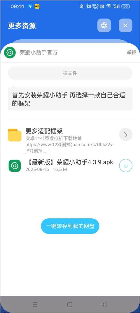 荣耀小助手(2)